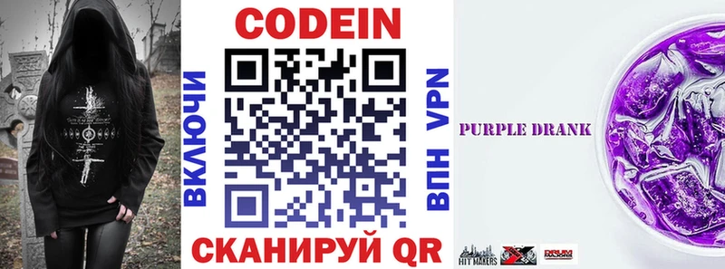 где найти   Ахтырский  Кодеин Purple Drank 